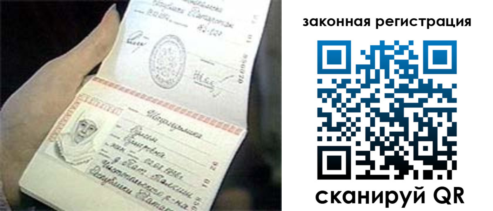 прописка для школы в Юже