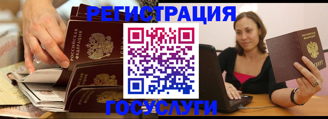 временная регистрация законно в Юже