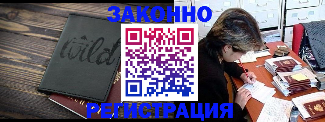 временная регистрация недорого в Юже